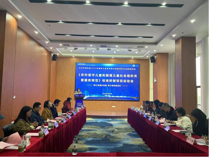 【項(xiàng)目信息公開(kāi)】《社會(huì)組織關(guān)愛(ài)留守兒童和困境兒童服務(wù)規(guī)范》標(biāo)準(zhǔn)研制項(xiàng)目進(jìn)度及資金使用情況公示